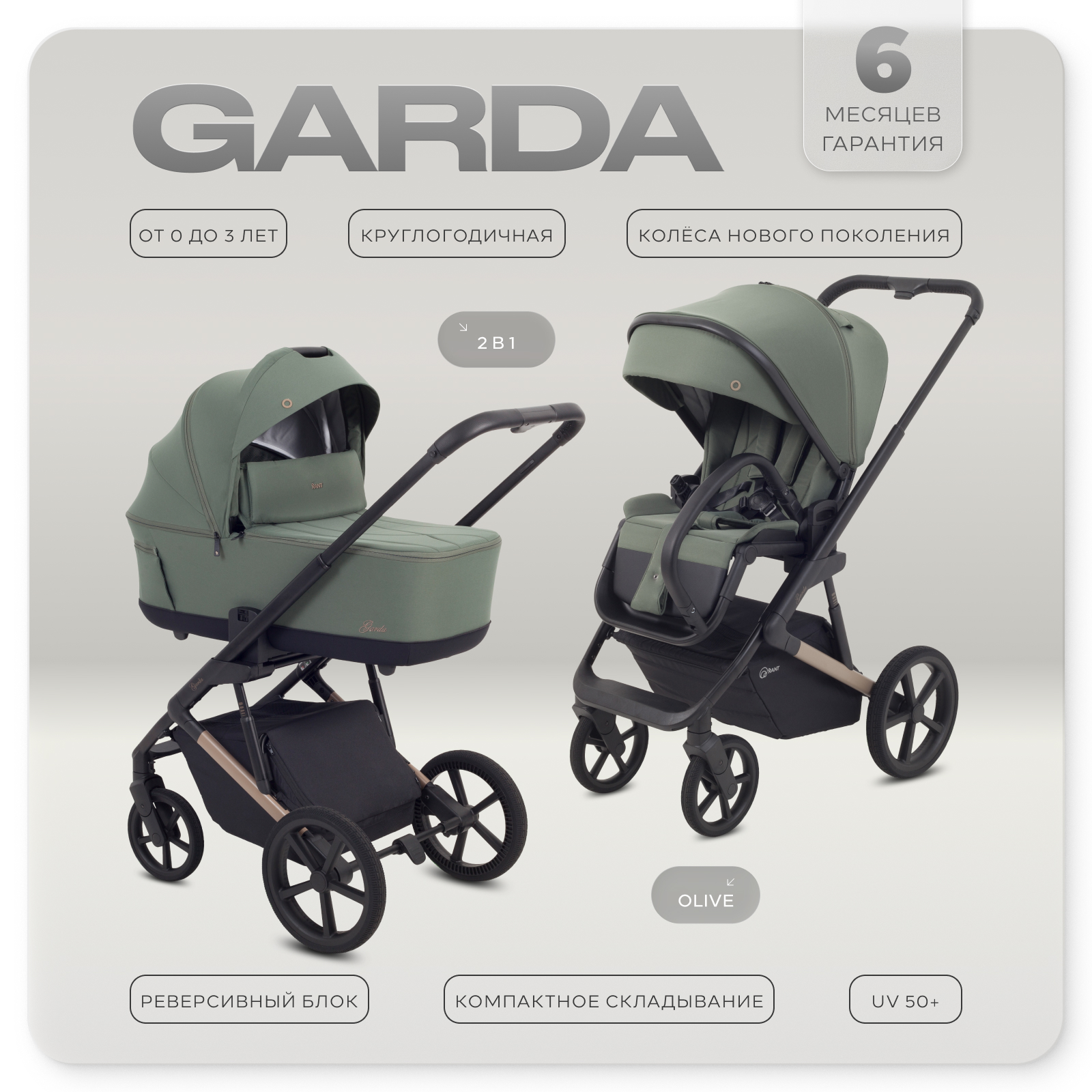 Коляска 2в1 Rant Garda зеленый - фото 1