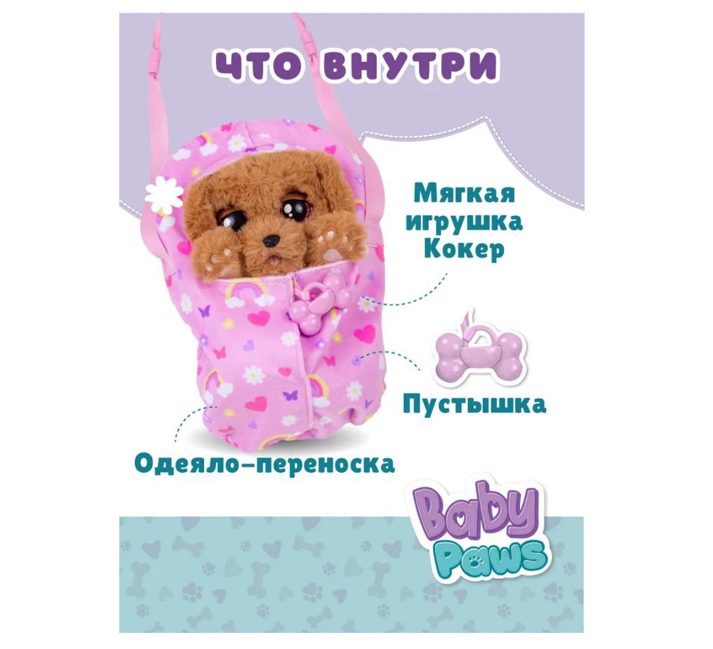 Мягкая игрушка Baby Toys - фото 4