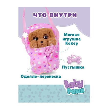Мягкая игрушка Baby Toys