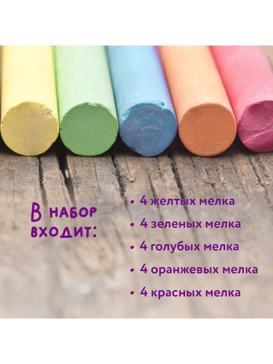 Мел сухой Brauberg 20 шт. - фото 4