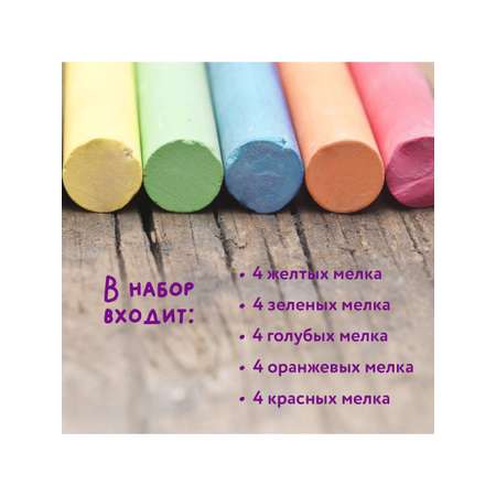 Мел сухой Brauberg 20 шт.