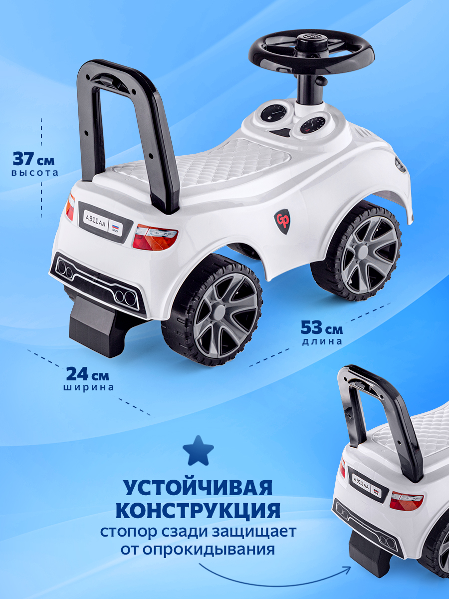 Пушкар Green Plast Толокар детская машинка белый - фото 3