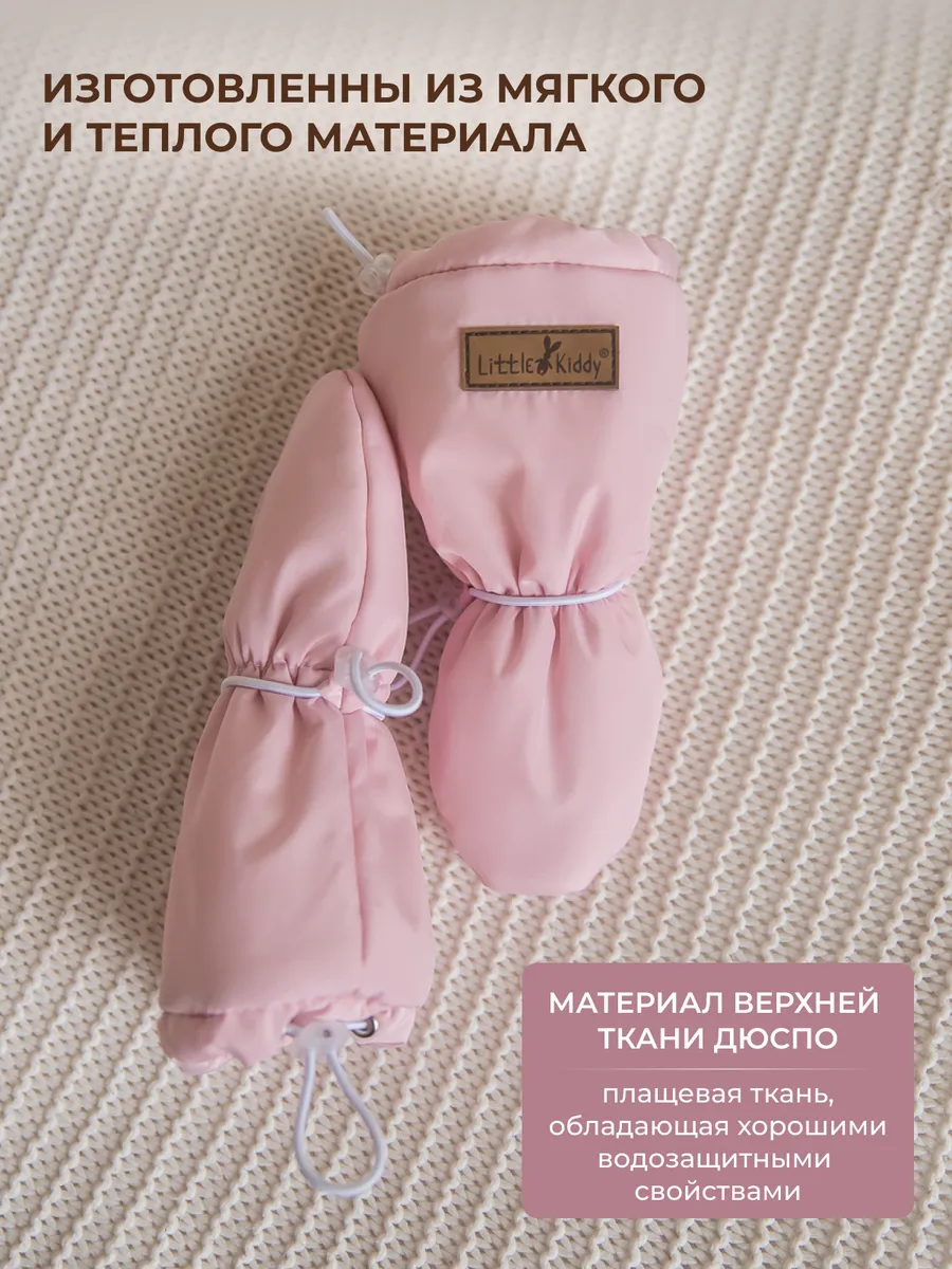 Варежки Little Kiddy varegkiрозовый - фото 2