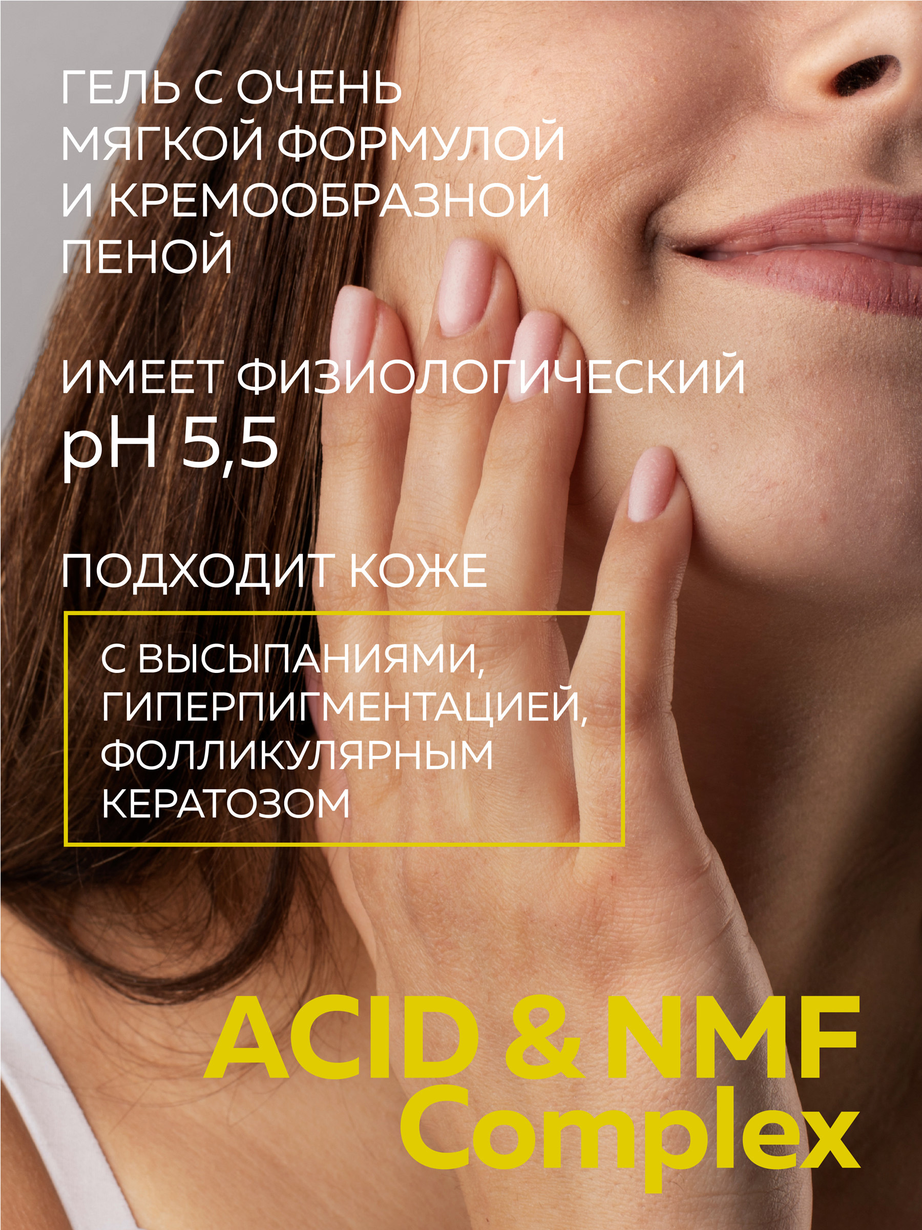 Гель Green Mama Acid & Nmf Complex 1000 мл - фото 2