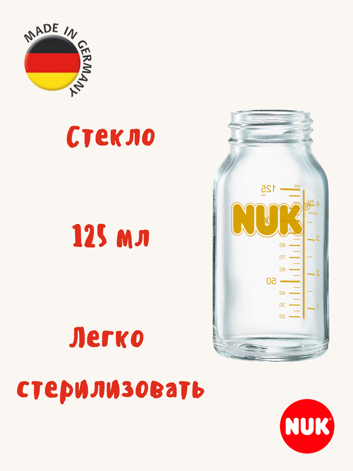 Бутылочка Nuk 125 мл 1 шт. - фото 2