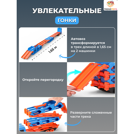 Автовоз TrendToys с катапультой в ассортименте