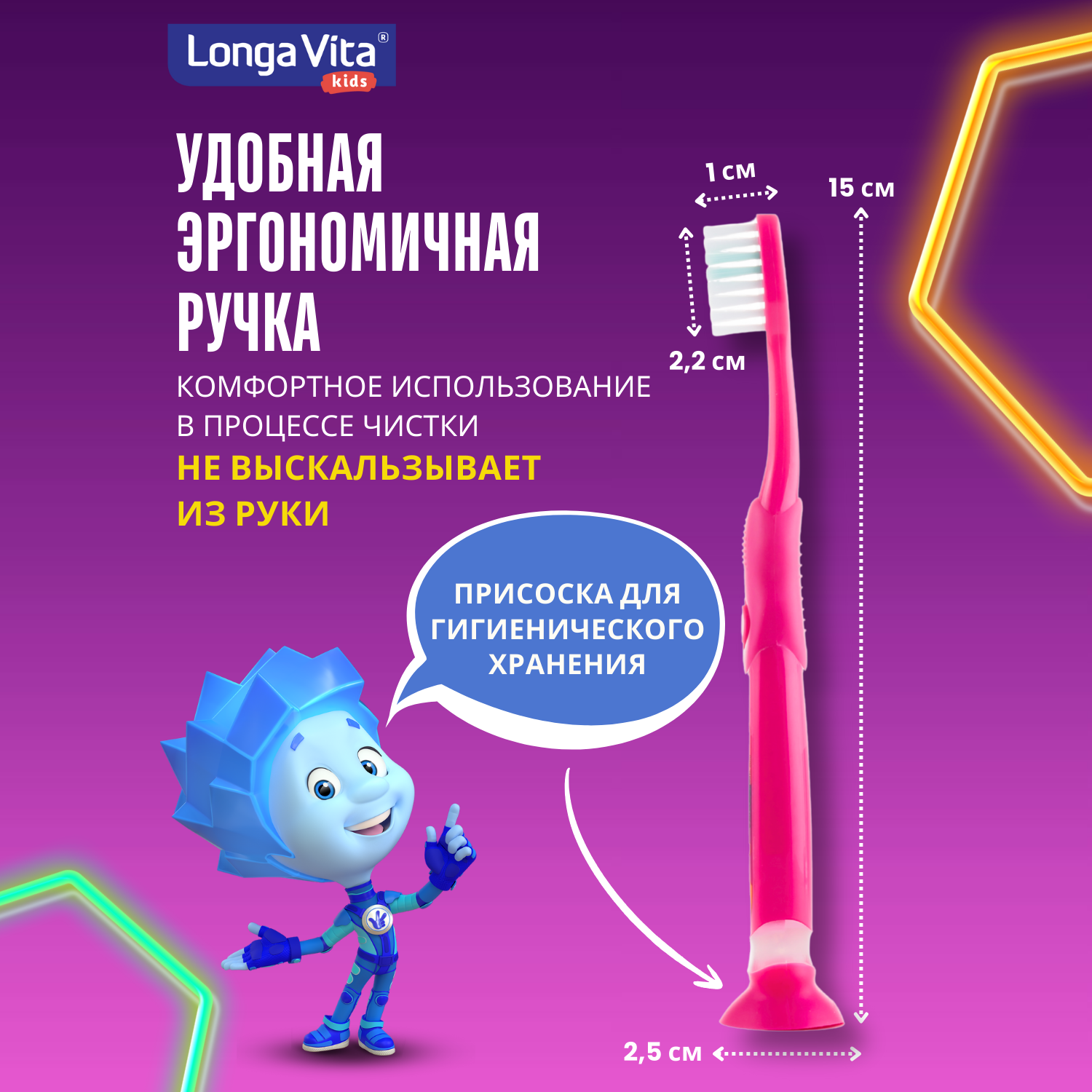 Зубная щетка классическая LONGA VITA от 3 лет - фото 17