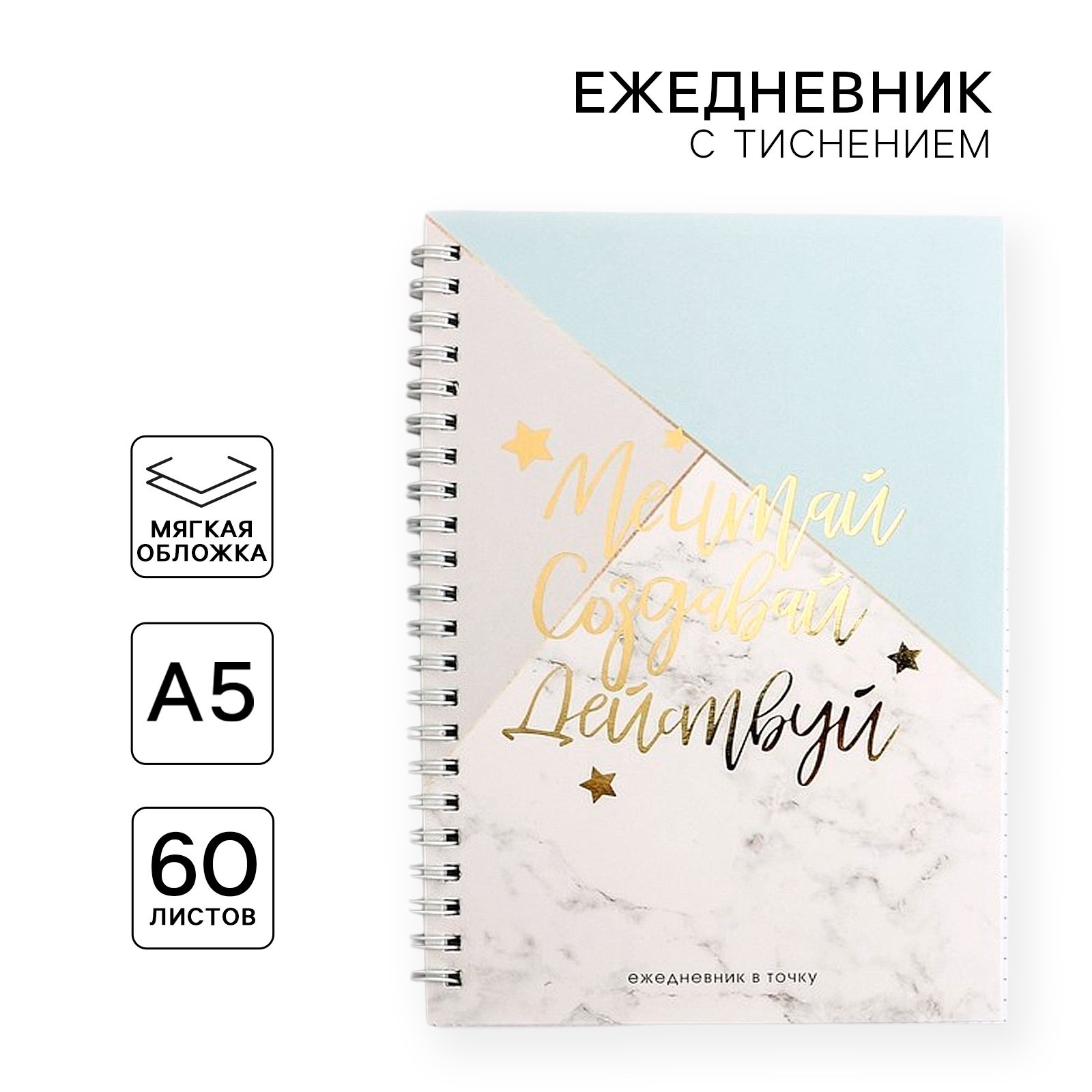 Ежедневник ArtFox 60 лист. - фото 1
