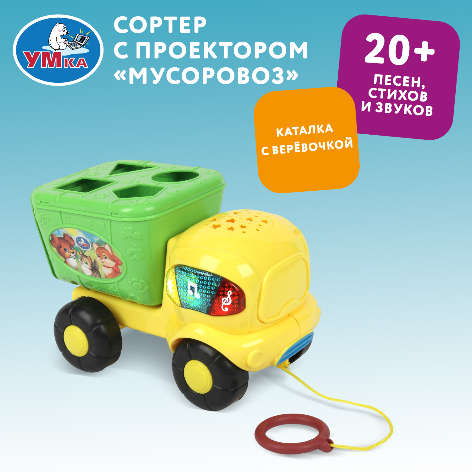 Игрушка УМка сортер Шаинский - фото 1