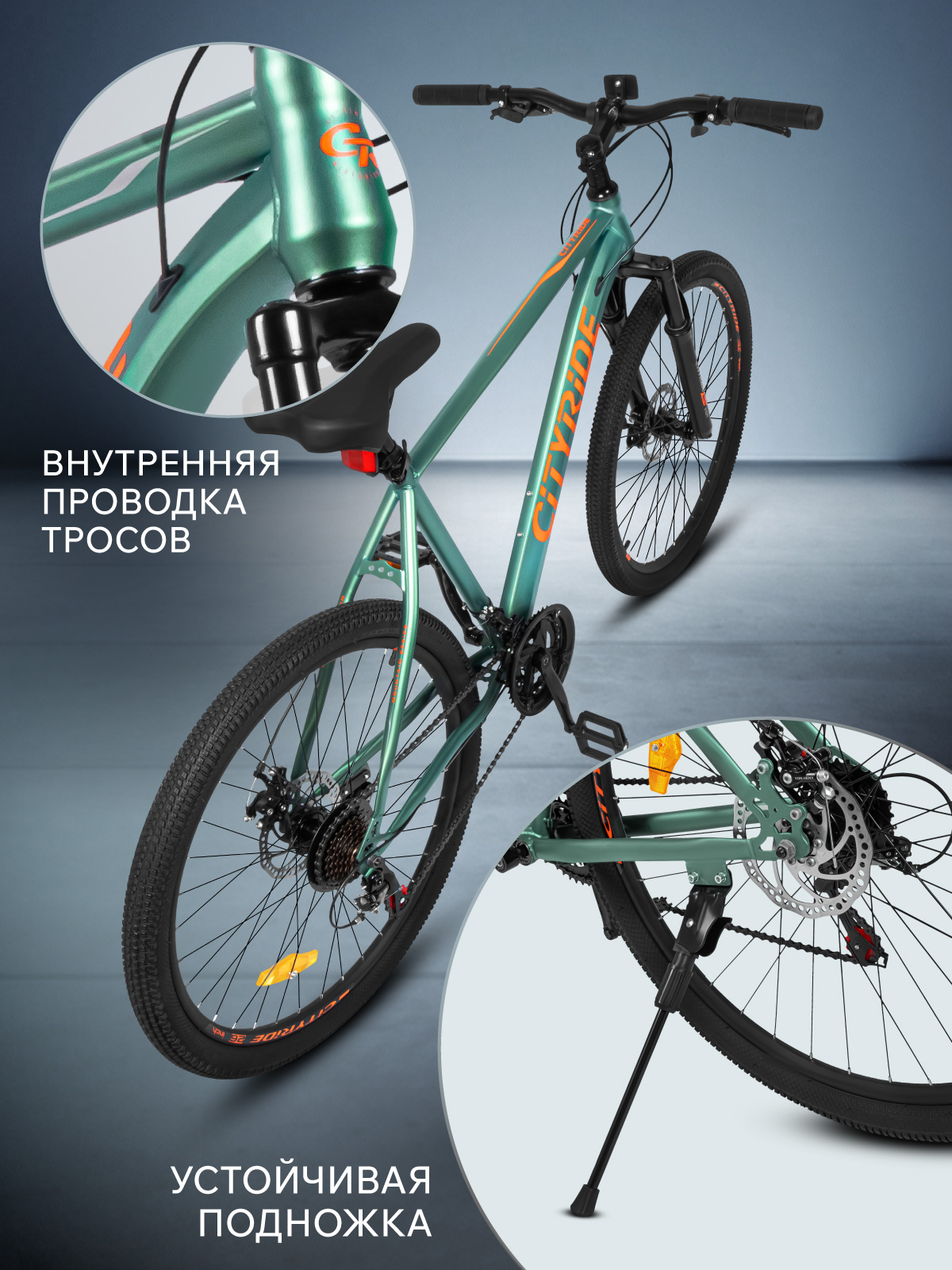 Двухколесный велосипед CITYRIDE 26 дюймов - фото 6
