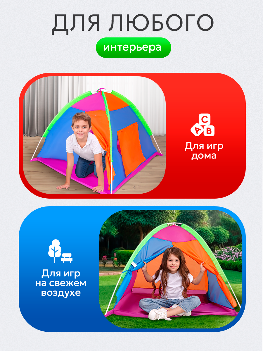 Палатка Рыжий кот Забавные игры - фото 5