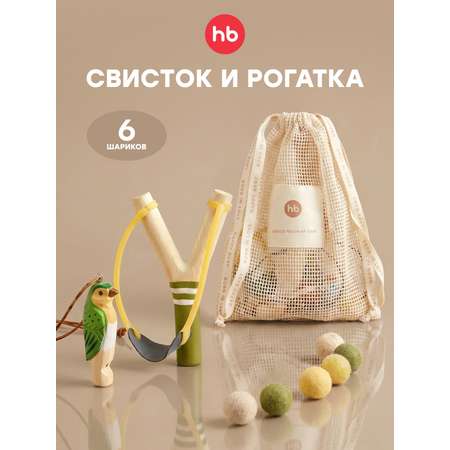 Набор Happy Baby рогатка с шариками и свистком
