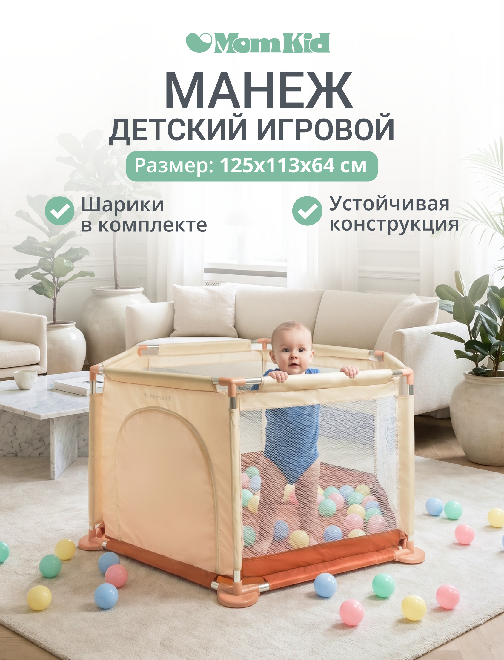 Изображение товара Детский манеж книжка MomKid сухой бассейн с шариками и развивающим ковриком Изображение товара Детский манеж книжка MomKid сухой бассейн с шариками и развивающим ковриком