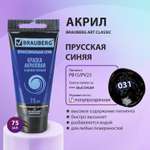 Краски акриловые Brauberg