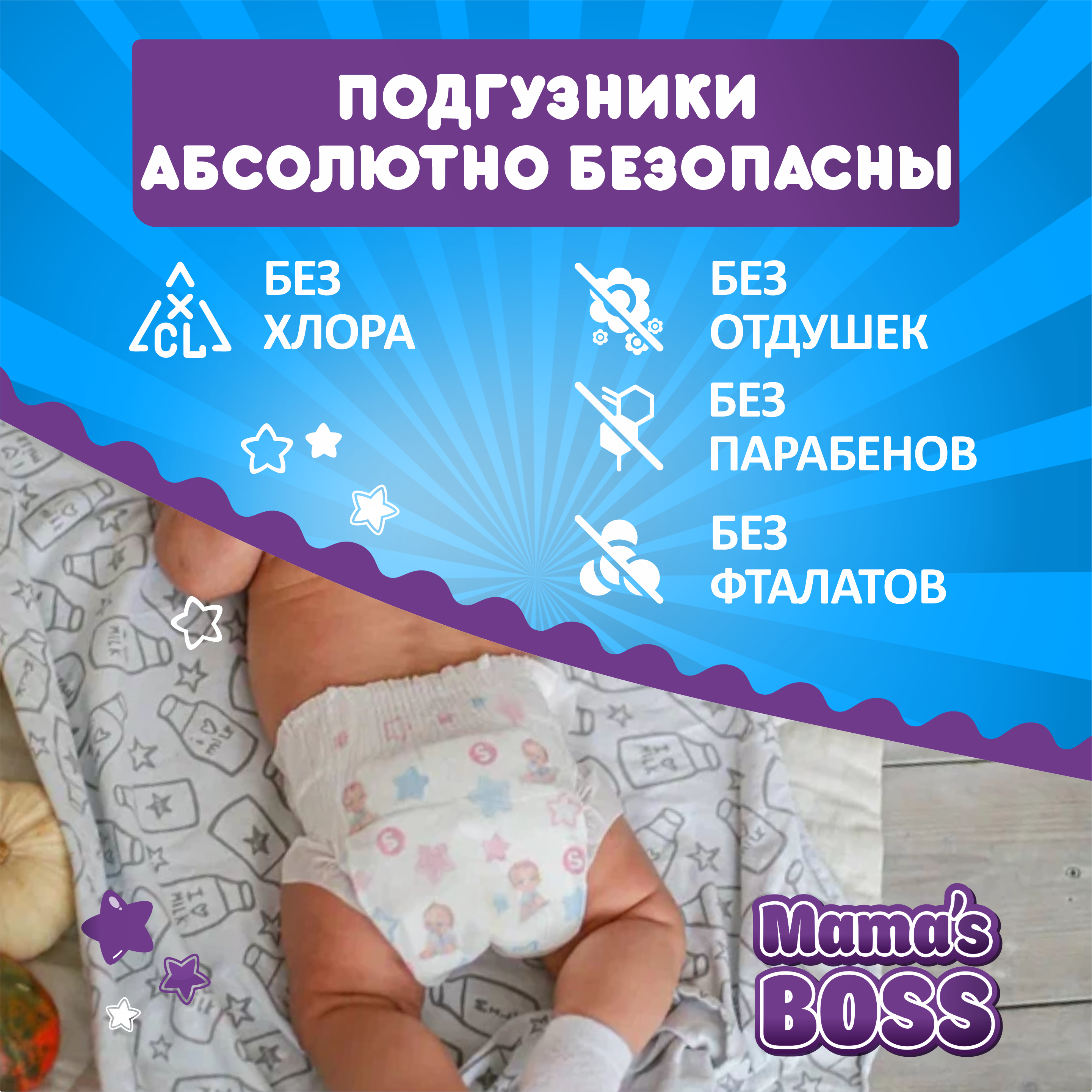Подгузники Mamas BOSS S 58 шт. - фото 5