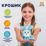 Мягкая игрушка Мульти Пульти Малышарики Крошик