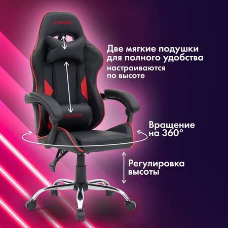 Компьютерное кресло CROMEX