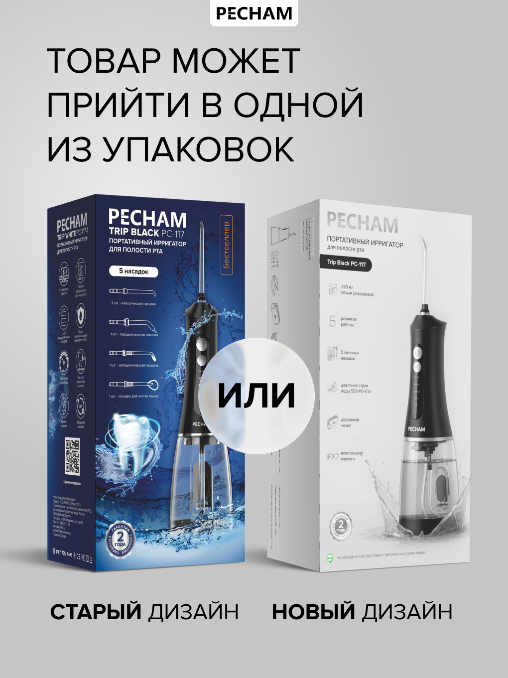 Ирригатор PECHAM импульсный, микропузырьковый, ручной 360 реж. - фото 20
