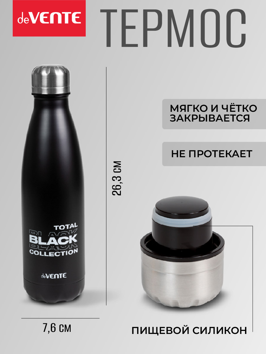 Бутылка-термос deVENTE TOTAL BLACK - фото 3