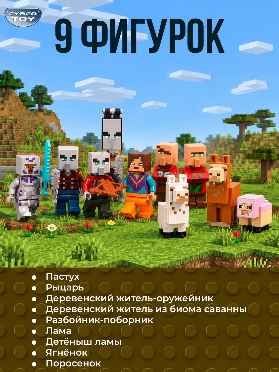 Конструктор CyberToy Деревня Лам 1252 дет. - фото 4