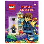 Книга с игрушкой LEGO LABX-6808S2