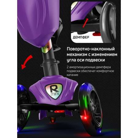 Самокат Buggy Boom трехколесный