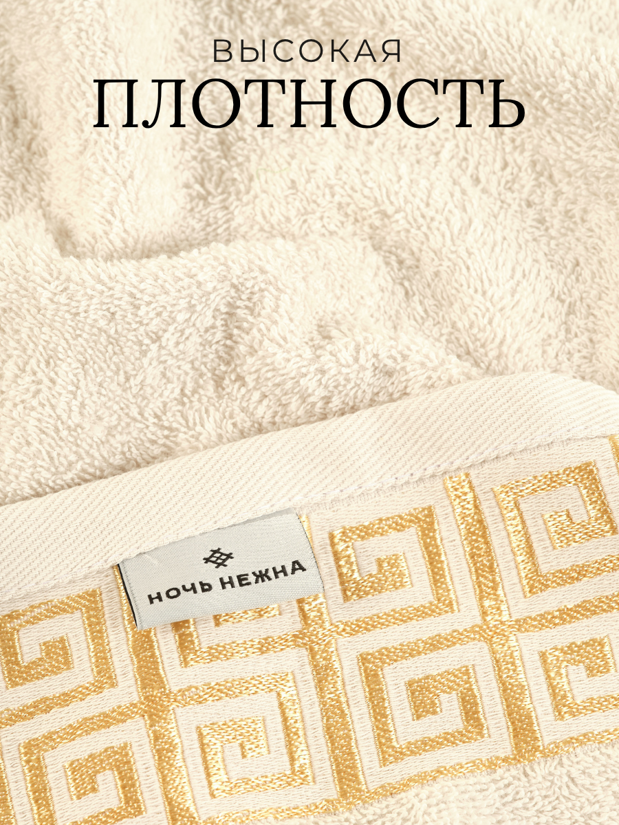 Полотенце Ночь Нежна - фото 3