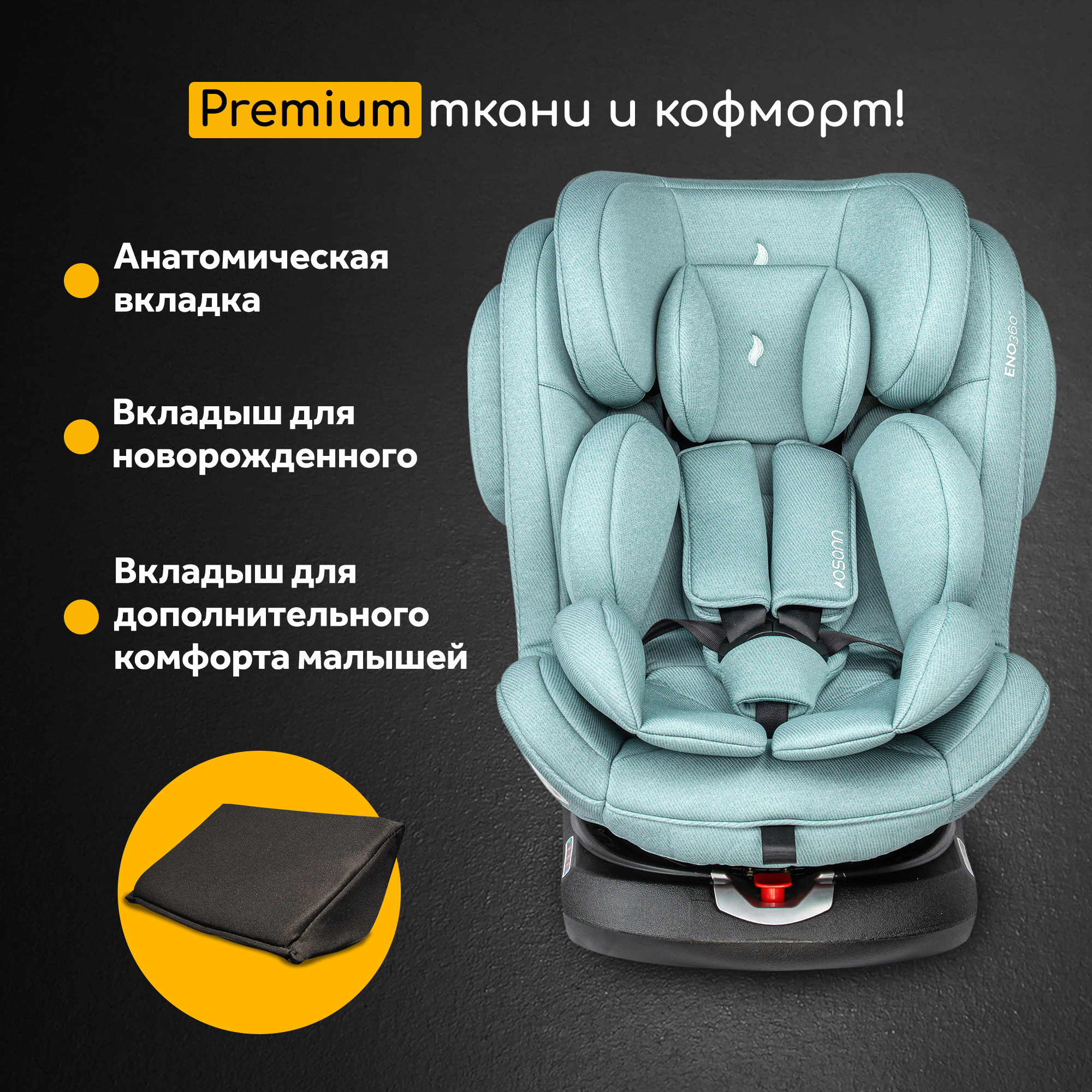 Автокресло Osann Eno 360 SL Sky 0-36 кг Isofix 0+/1/2/3 (0-36 кг) бирюзовый - фото 7