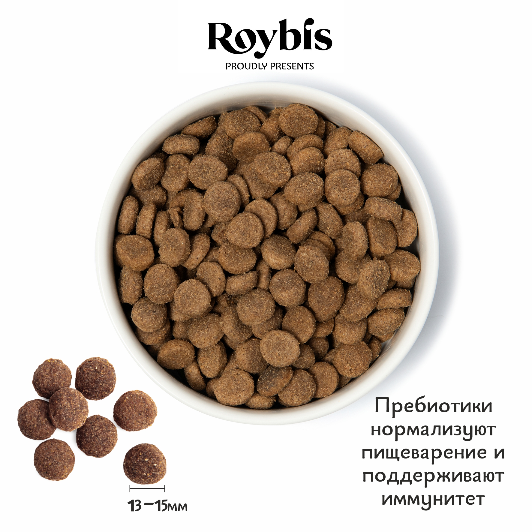 Корм для собак Roybis 1кг c индейкой сухой полнорационный для стерилизованных средних и крупных пород - фото 4