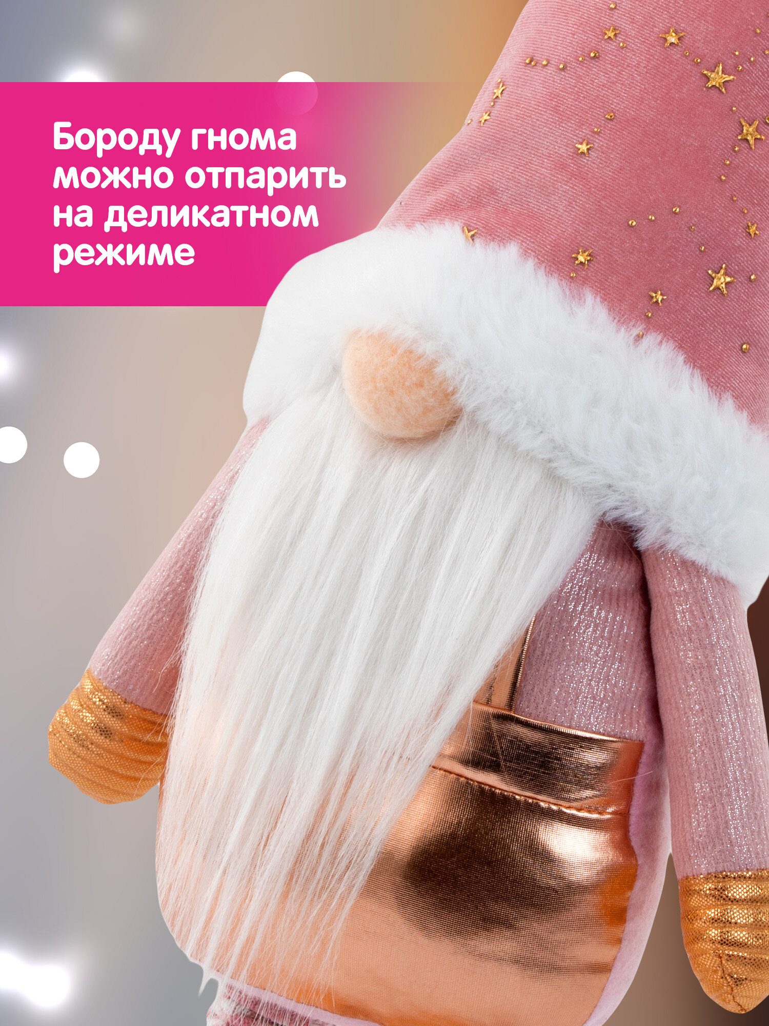 Украшение новогоднее Золотая сказка Звездный Гном на стол с телескопическими ножками - фото 5