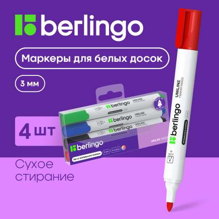 Маркеры BERLINGO 4 цв.