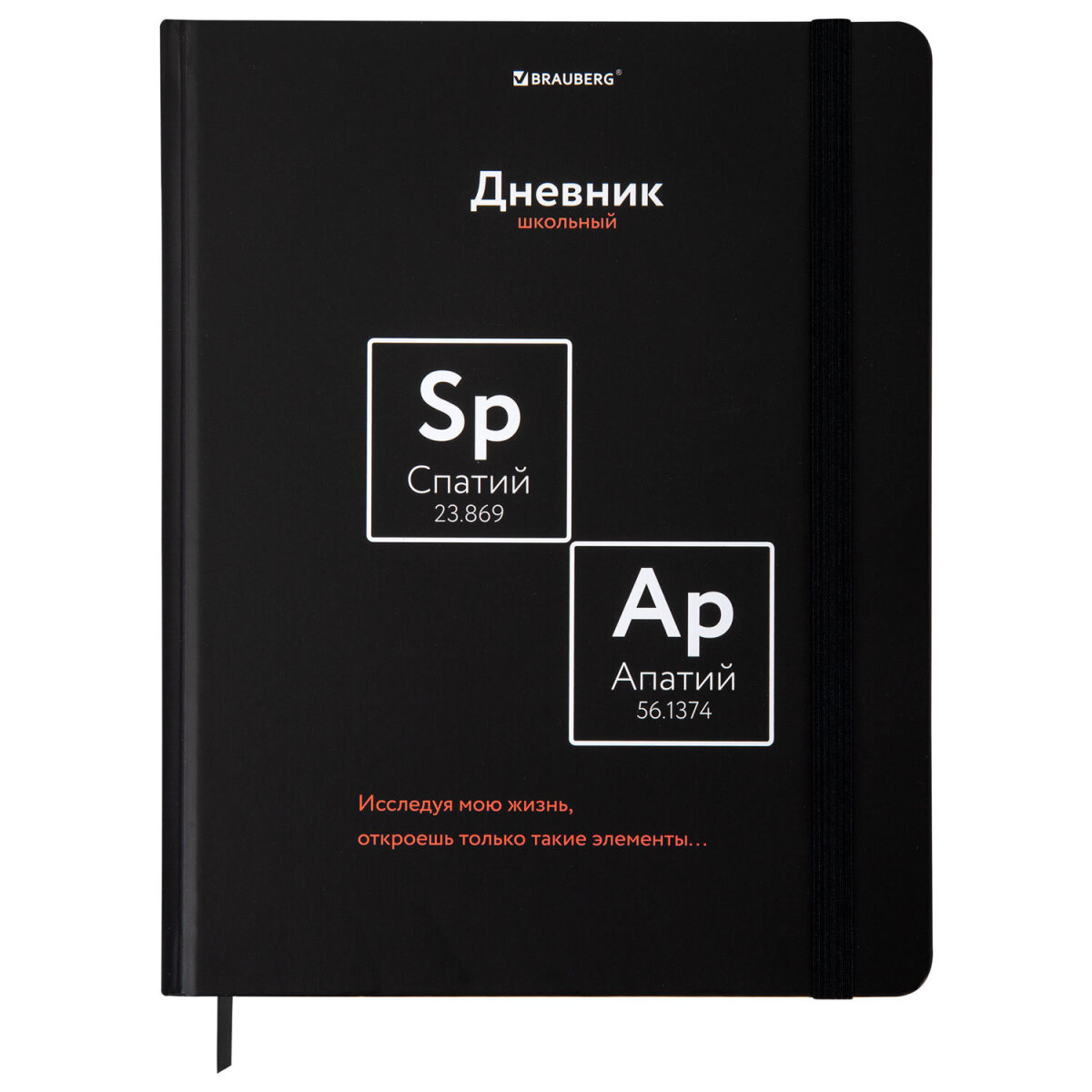 Дневник школьный Brauberg для девочек мальчика 1-11 класс - фото 20