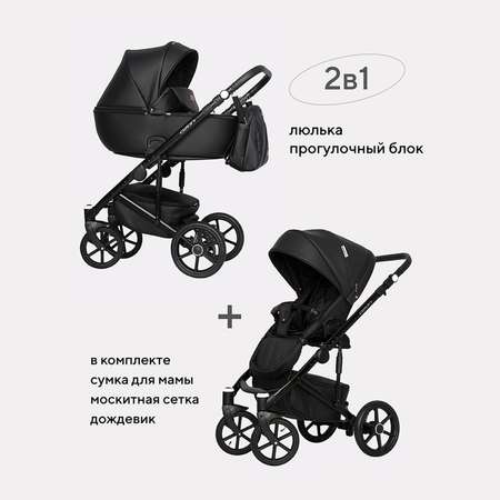 Коляска 2в1 Riko Basic Ozon черный