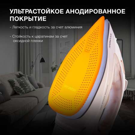 Утюг HYUNDAI H-SI02512 3200Вт бежевый розовое золото