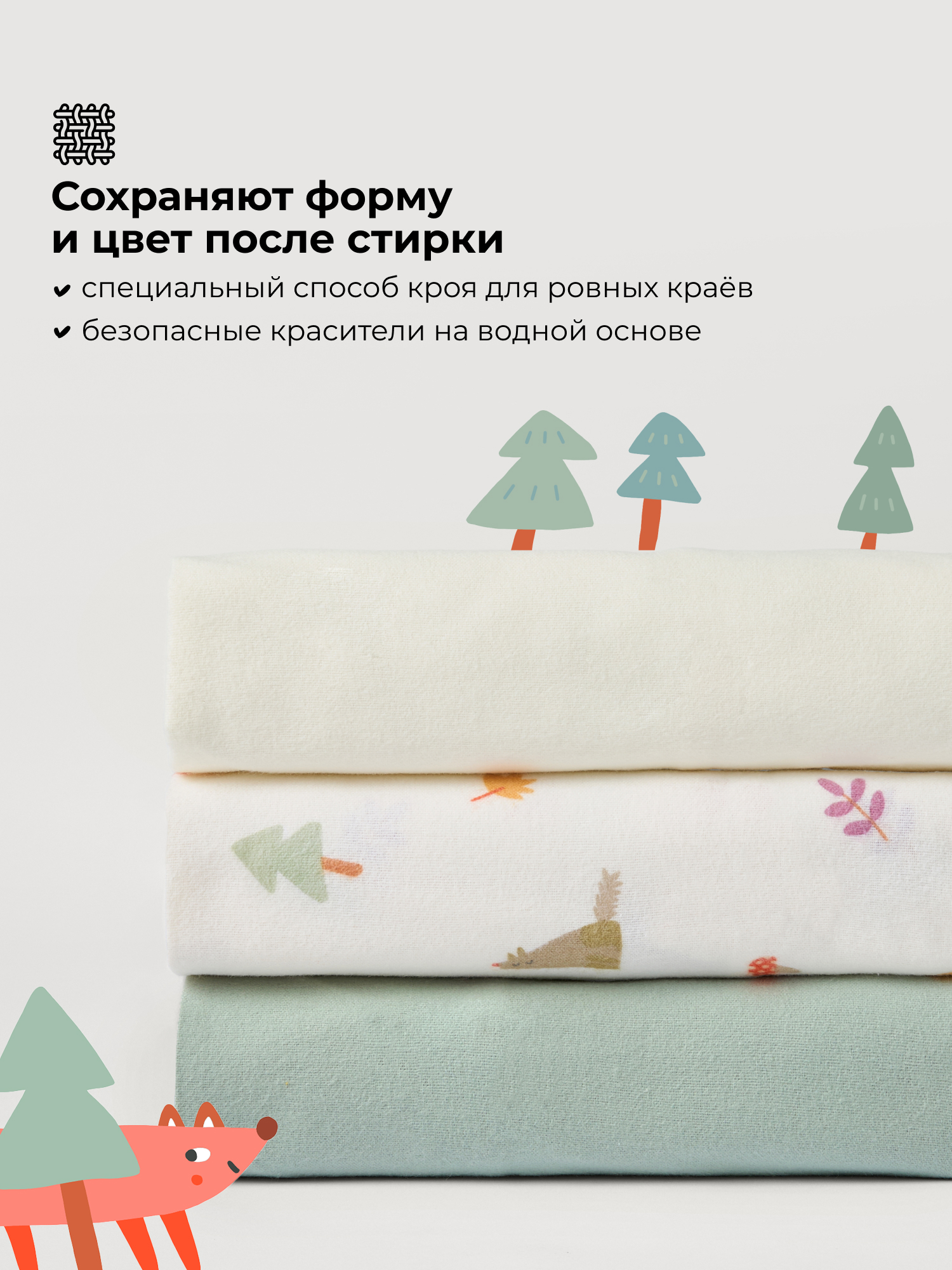 Пелёнка BUBA KIDS Однажды в лесу/Речная вода фланель 95х115 см 3 шт. - фото 5