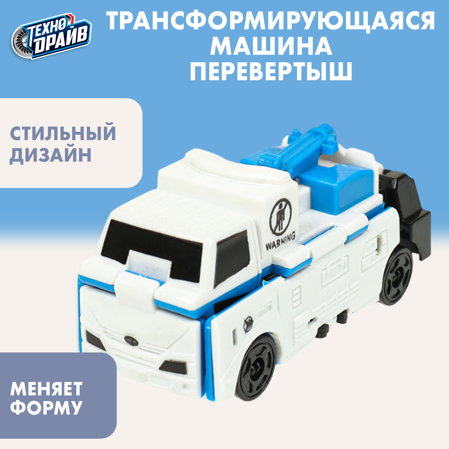 Фигурка Технодрайв - фото 1