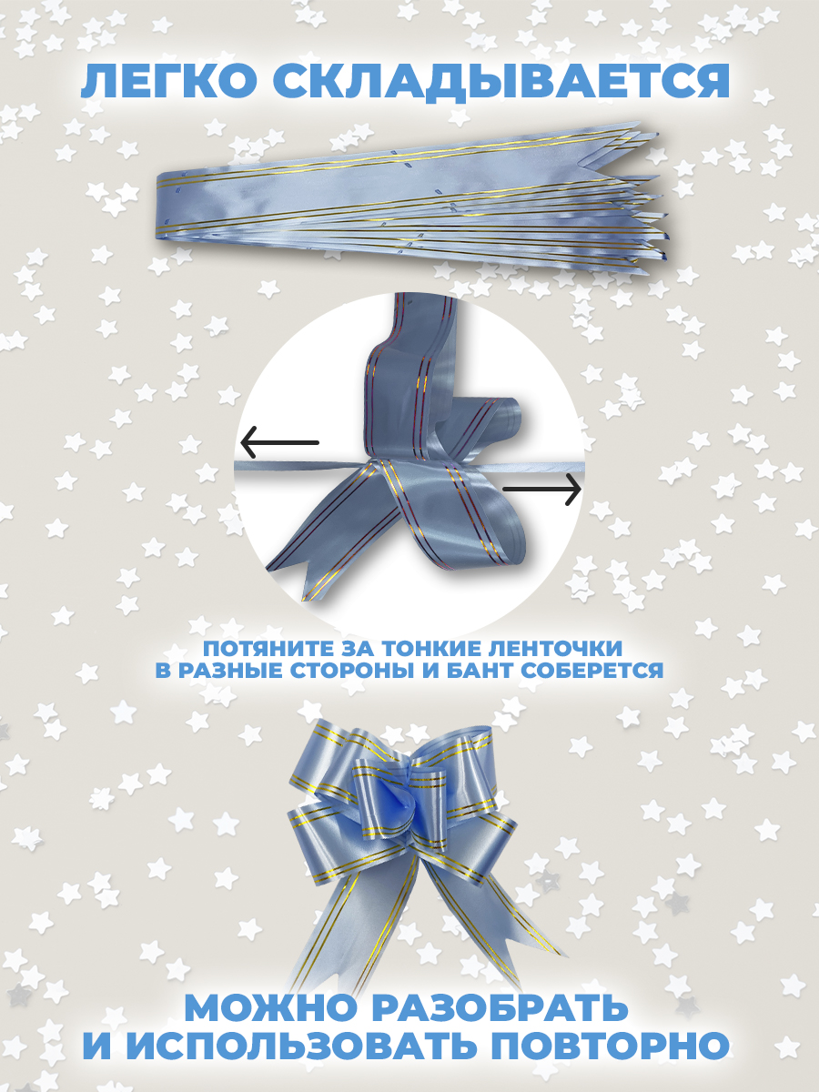 Набор бантиков AXLER для подарков 10 шт - фото 2