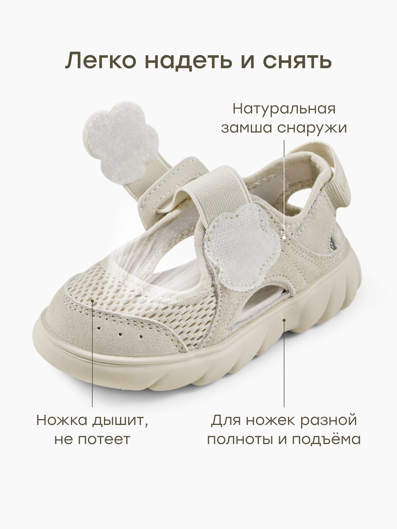 Сандалии Happy Baby 86675_milky - фото 4