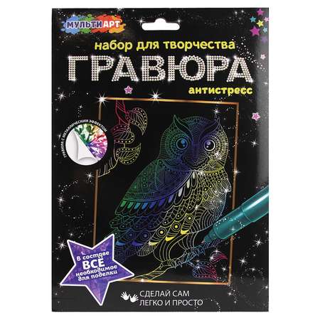 Гравюра Multiart Сова