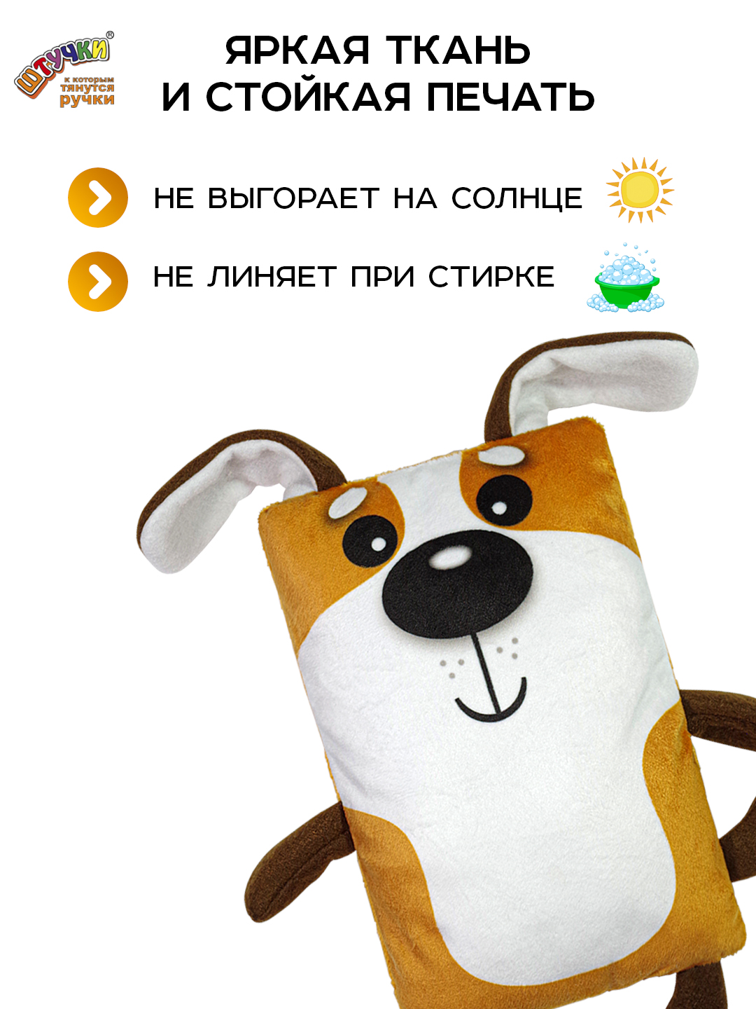 Игрушка Штучки к которым тянутся ручки Собачка 0+ - фото 2
