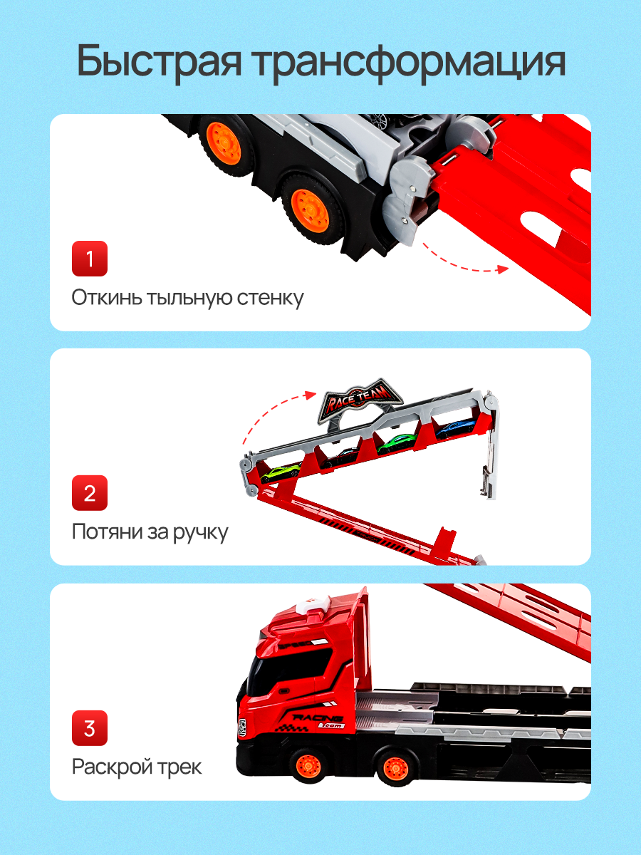 Автовоз Рыжий кот 2818486 - фото 4