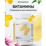 БАД morepharm Комплекс витаминов Д3 С селен цинк лизин эхинацея женьшень