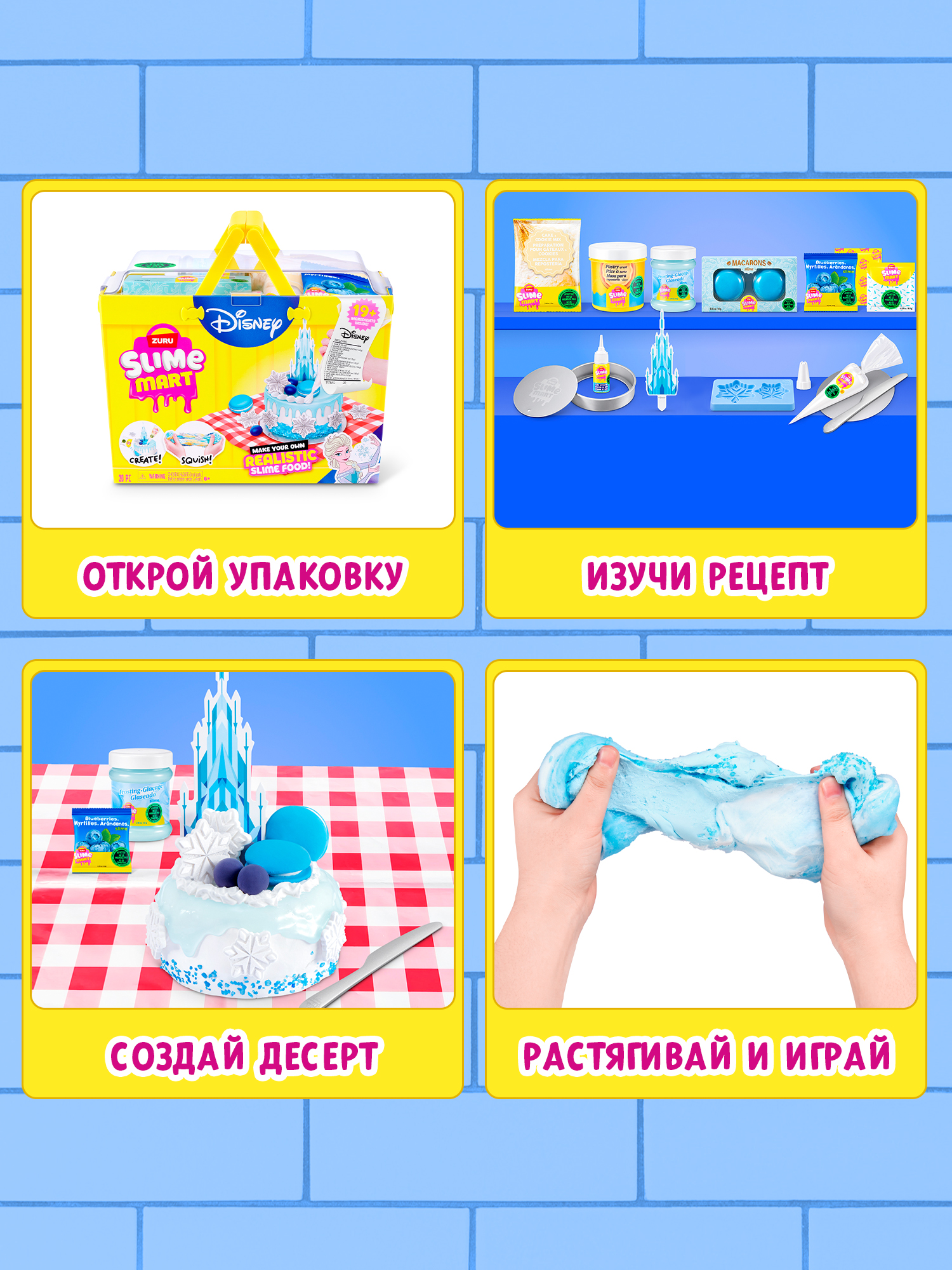 Набор zuru SLIME MART Еда - фото 2