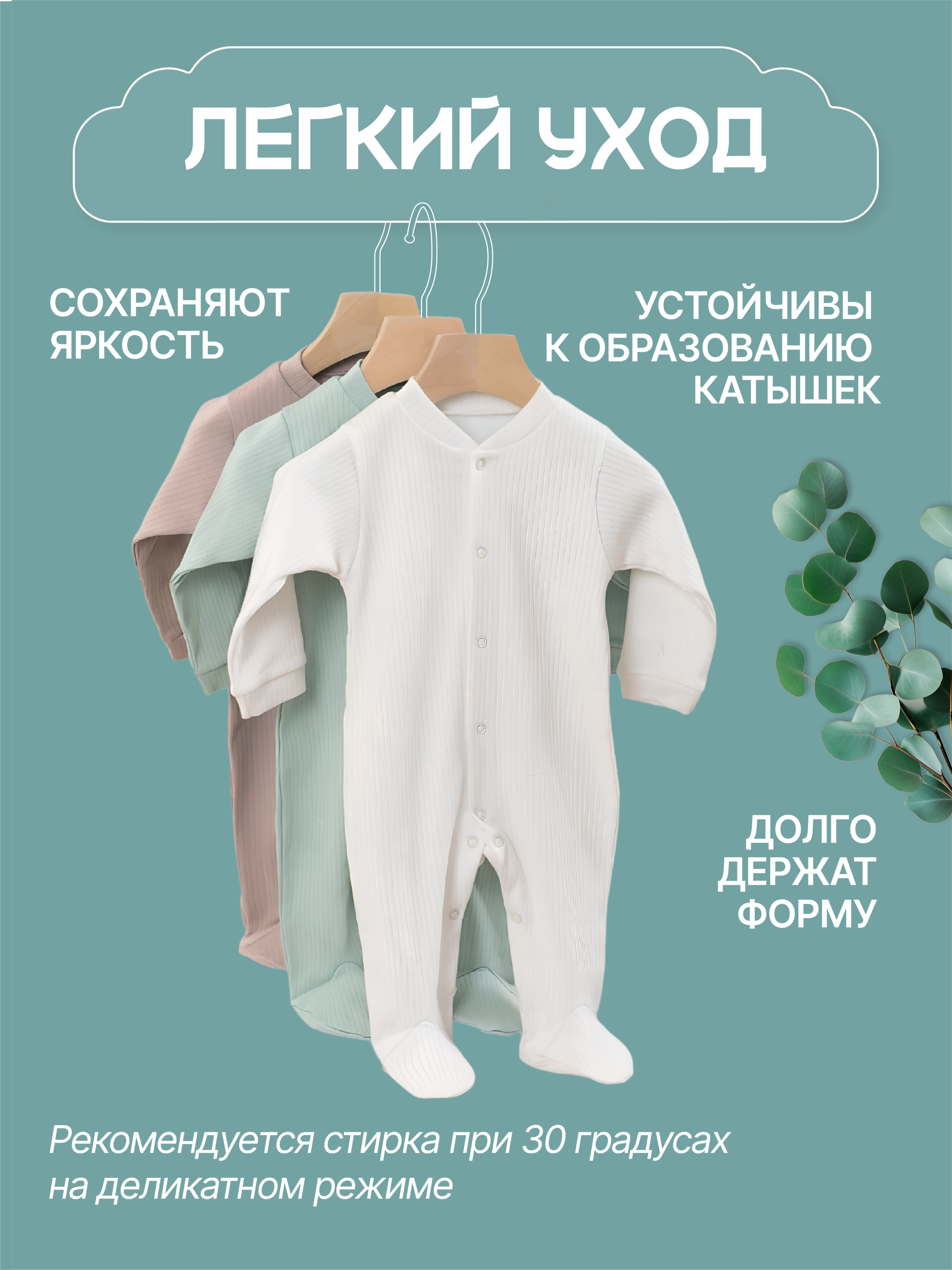 Комбинезон 3 шт MomKid N-MinkyV-2 - фото 8