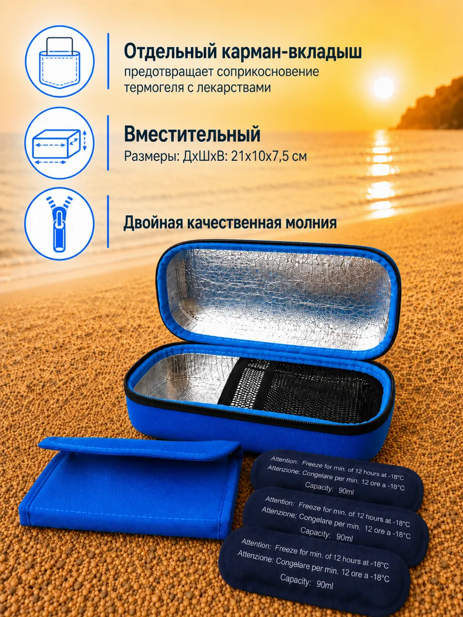 Термосумка ТОПАТОМ Пенал холода - фото 4