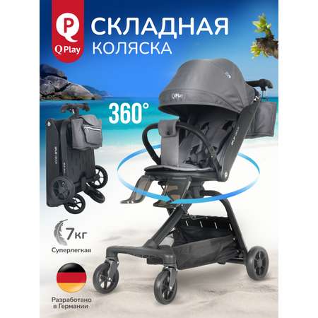 Коляска прогулочная QPLAY Qbook серый