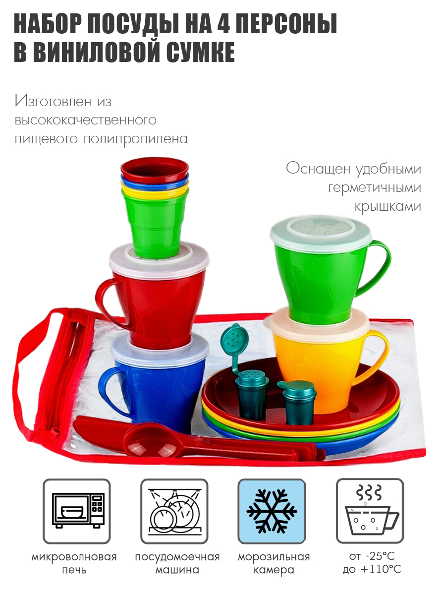 Набор посуды Solaris на 4 персоны «Универсальный» - фото 1