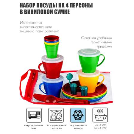 Набор посуды Solaris на 4 персоны «Универсальный»