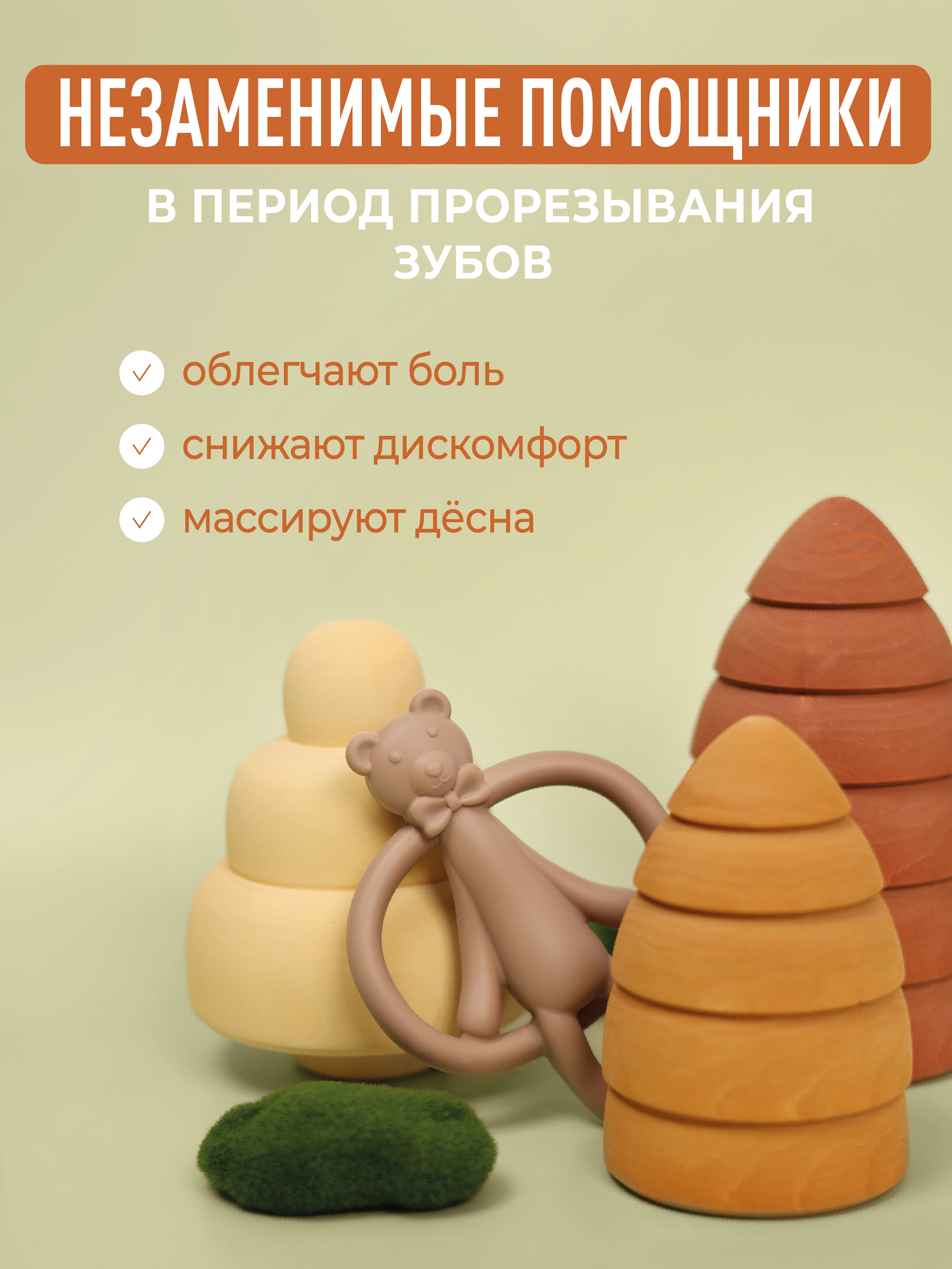 Набор Mamagoods Forest Friends - фото 6