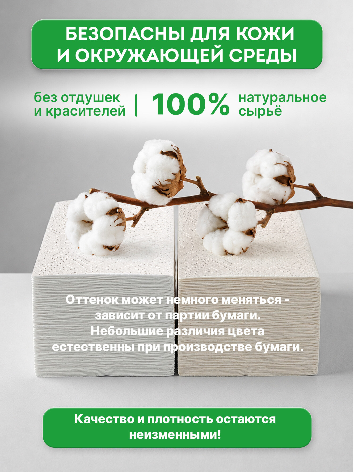 Одноразовые полотенца Лайма 200 шт. - фото 8